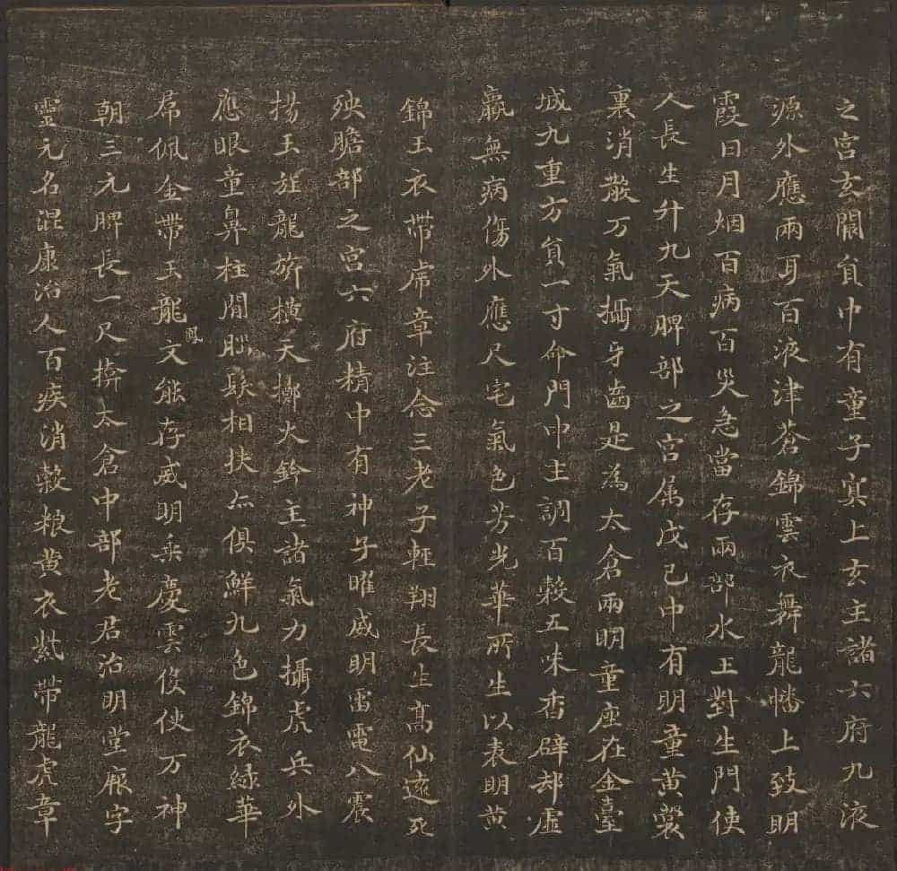 法帖欣赏《郁冈斋墨妙》卷一卷二合辑 哈佛大学藏本_第24张