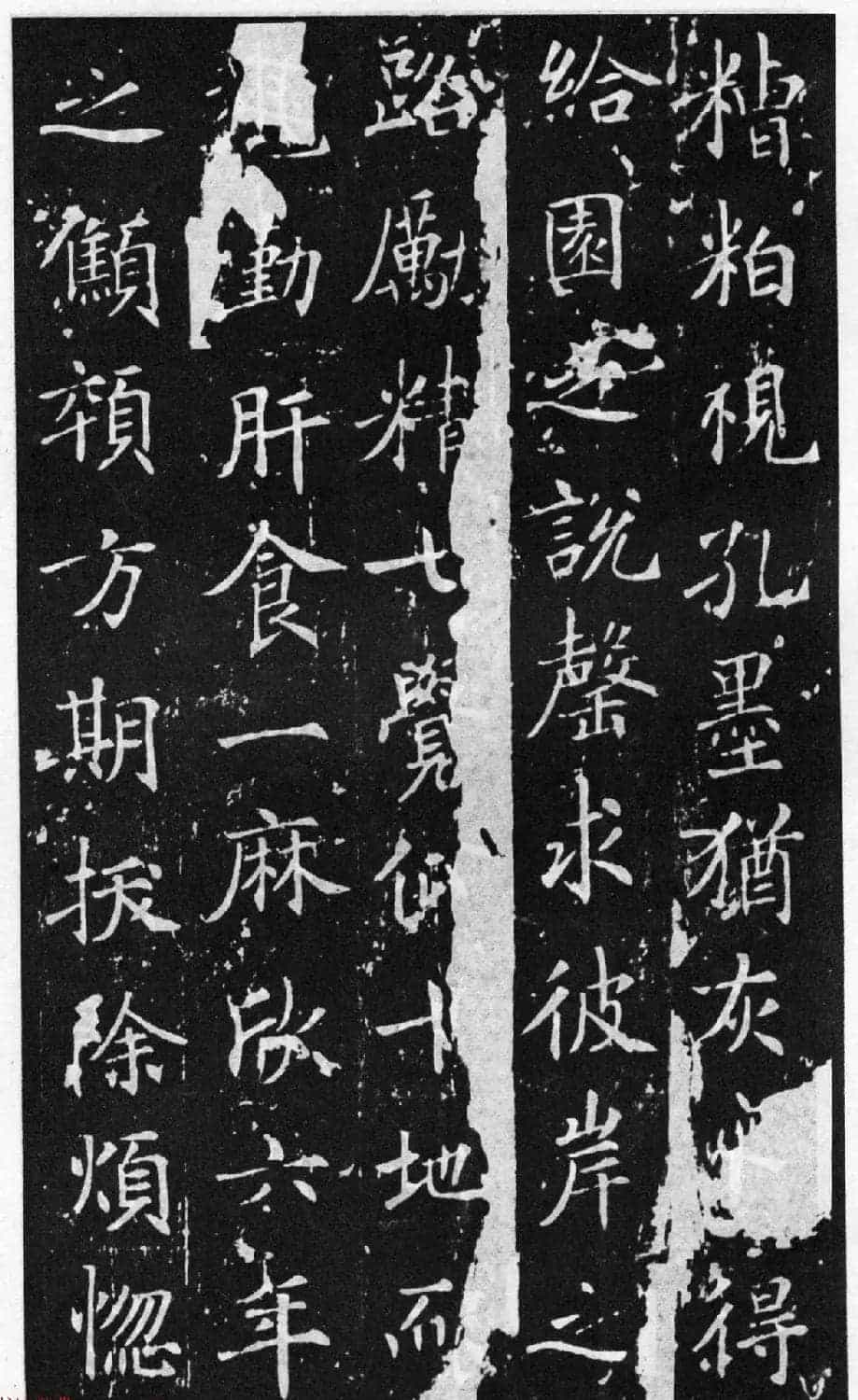 历代碑帖法书选《大唐王居士砖塔之铭》_第5张