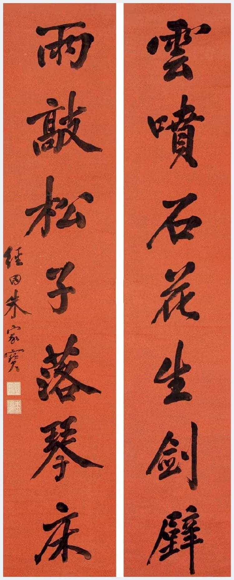 朱家宝书法欣赏_第9张