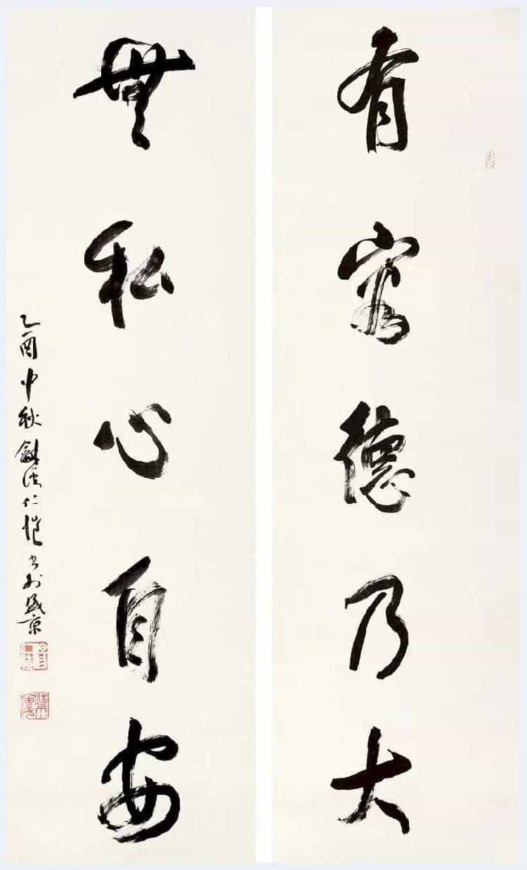 杨仁恺书法欣赏_第17张