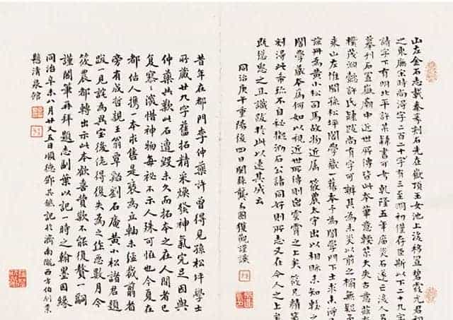 秦李斯小篆欣赏《琅琊台刻石》_第3张