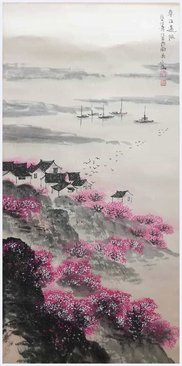 宋文治山水画《春江远帆》5尺_第1张
