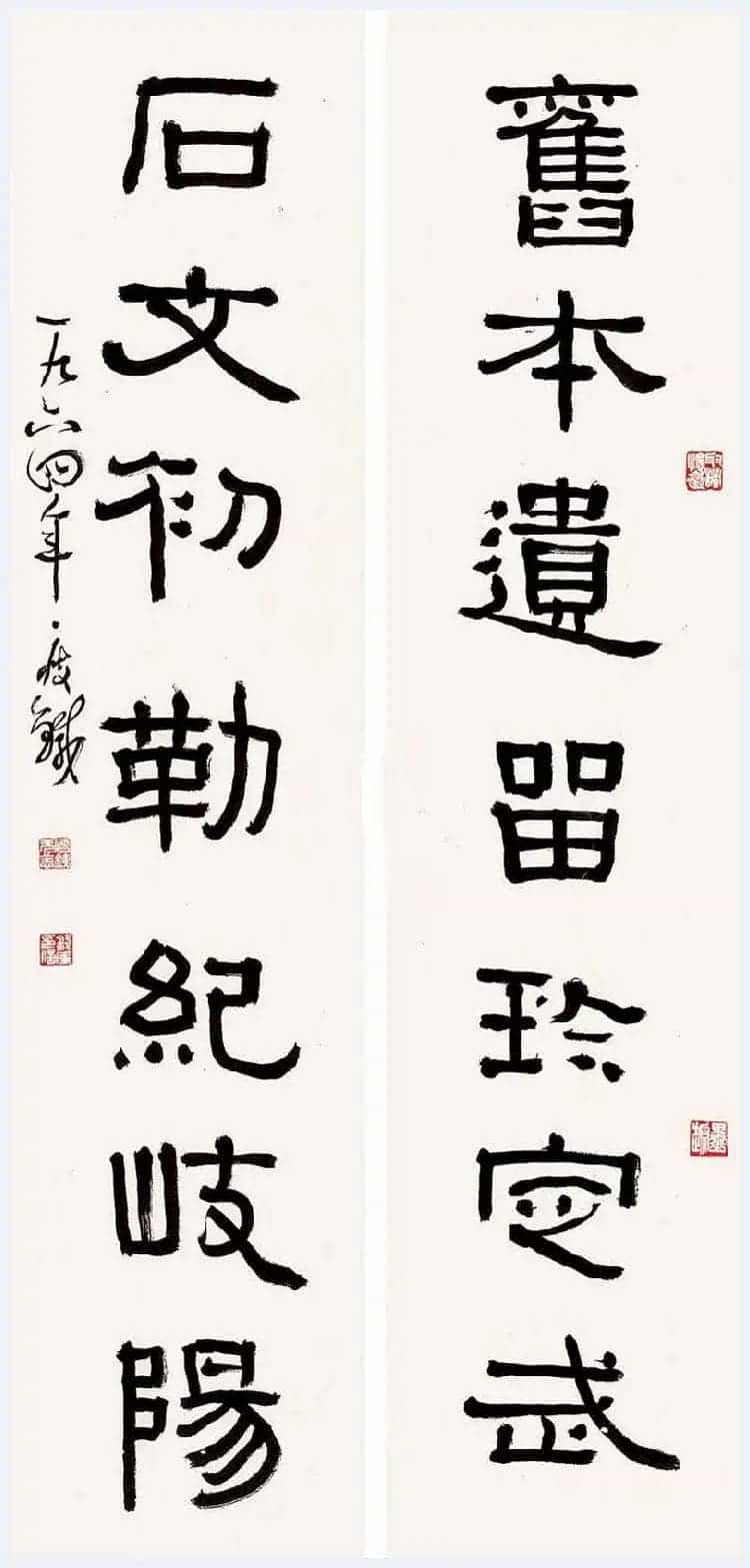 钱瘦铁书法作品欣赏_第15张
