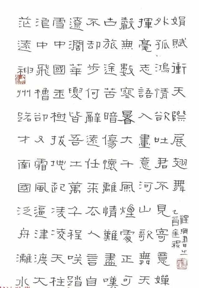 新浪潮首届中国硬笔书法网络大展赛评委作品欣赏_第1张