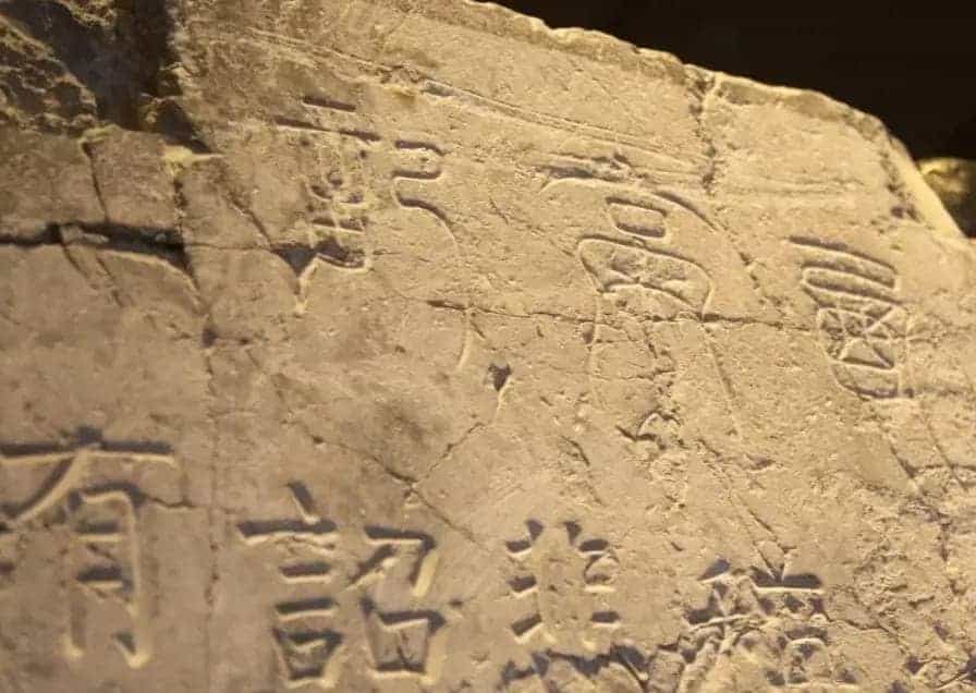 唐代颜真卿69岁楷书《西亭记》残碑_第5张