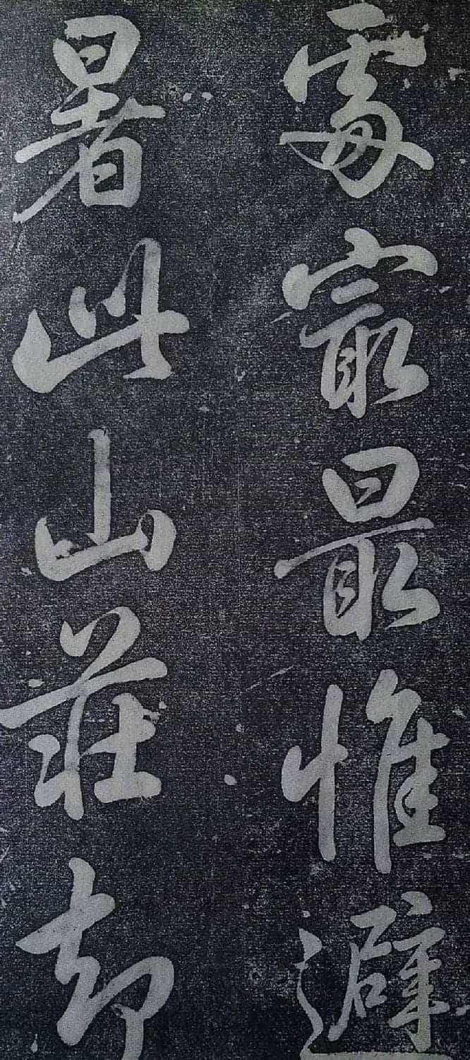 乾隆御制行书碑文绿毯八韵避暑山庄碑_第6张