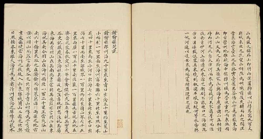 清代小楷手写本《江宁省州县图说》_第21张
