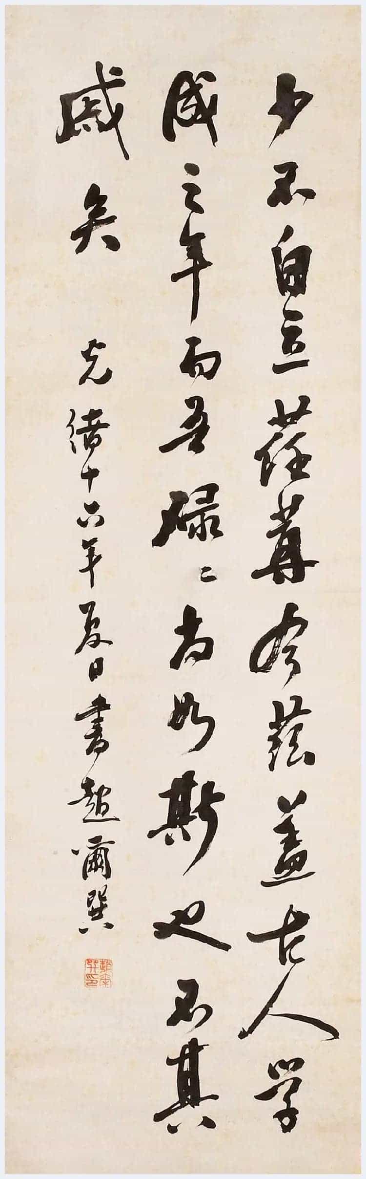赵尔巽书法作品欣赏_第5张