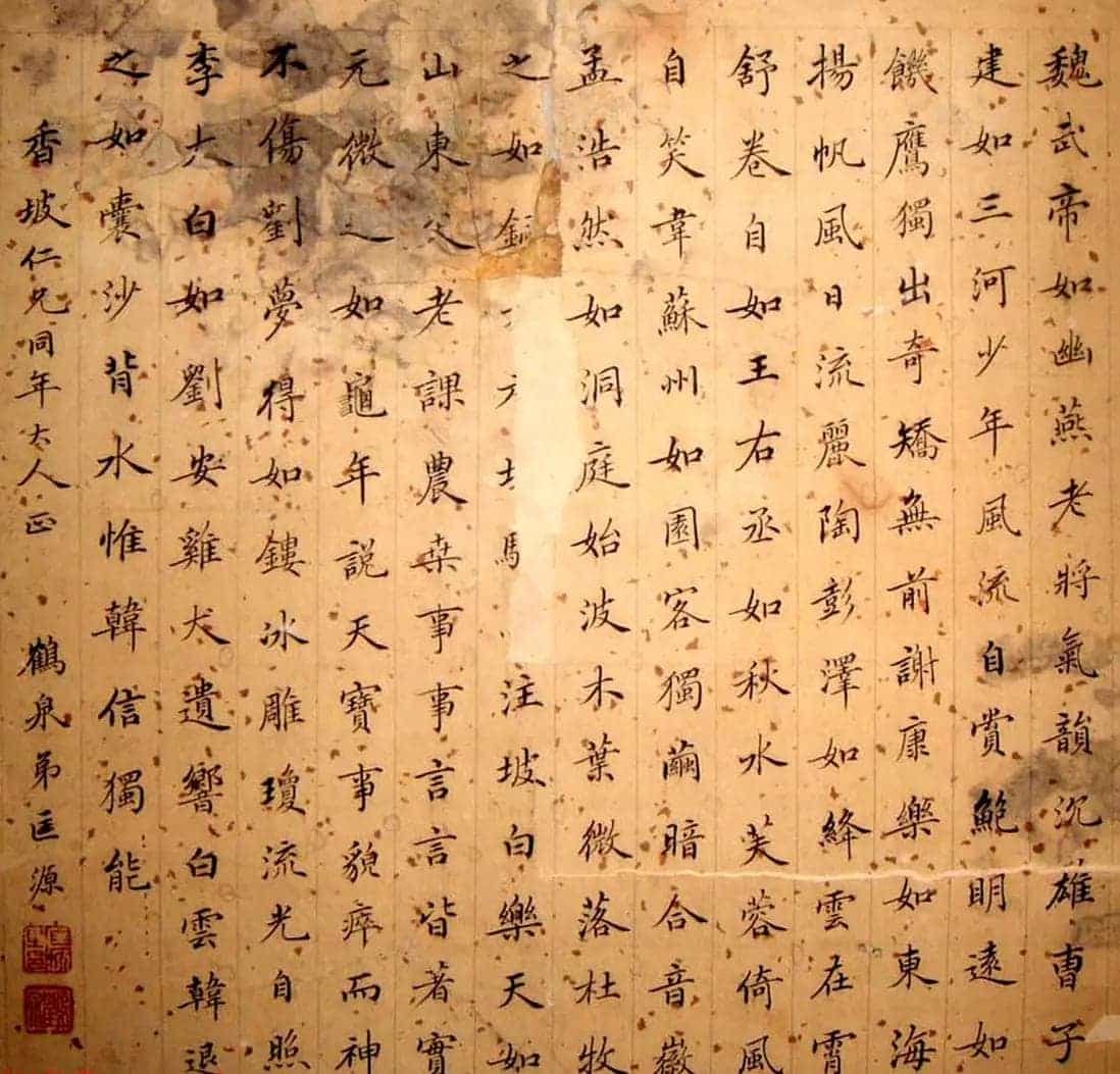 晚清朝廷十八位官员的小楷墨迹_第5张