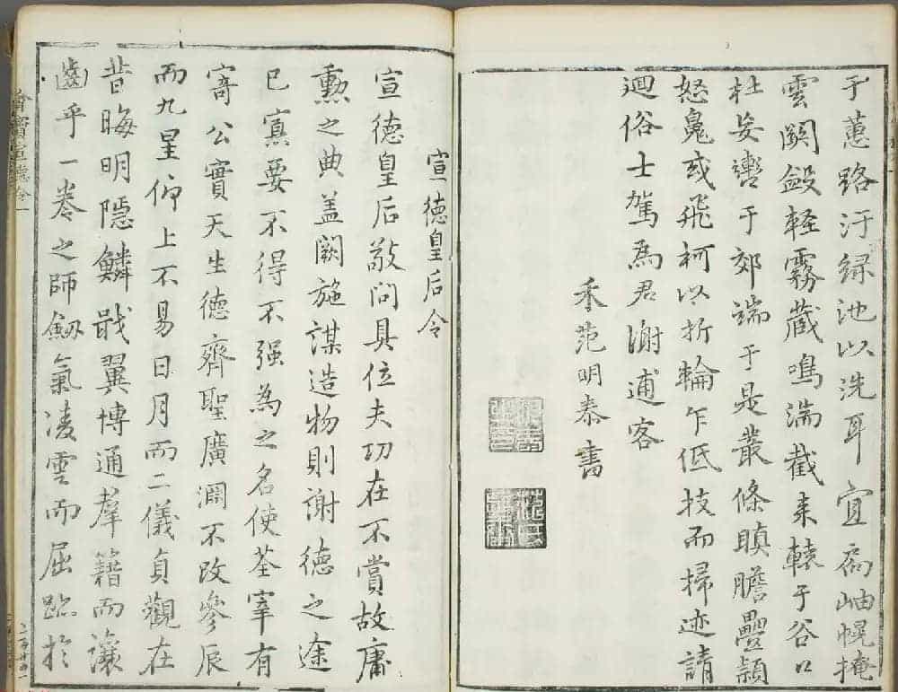 朱文治辑《文字会宝》第八册 明万历36年刻本_第9张