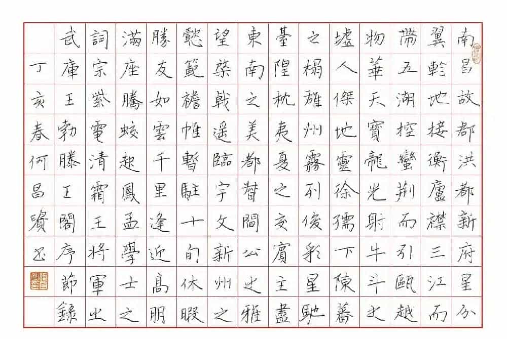 何昌贵硬笔书法作品_第1张