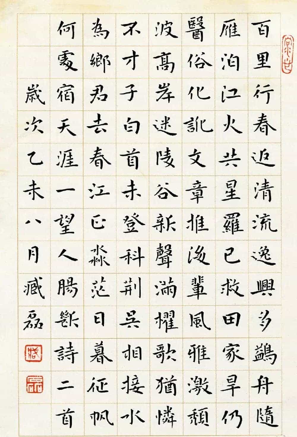 品翰堂杯第二届硬笔书法公开赛特等奖作品+金奖作品_第8张