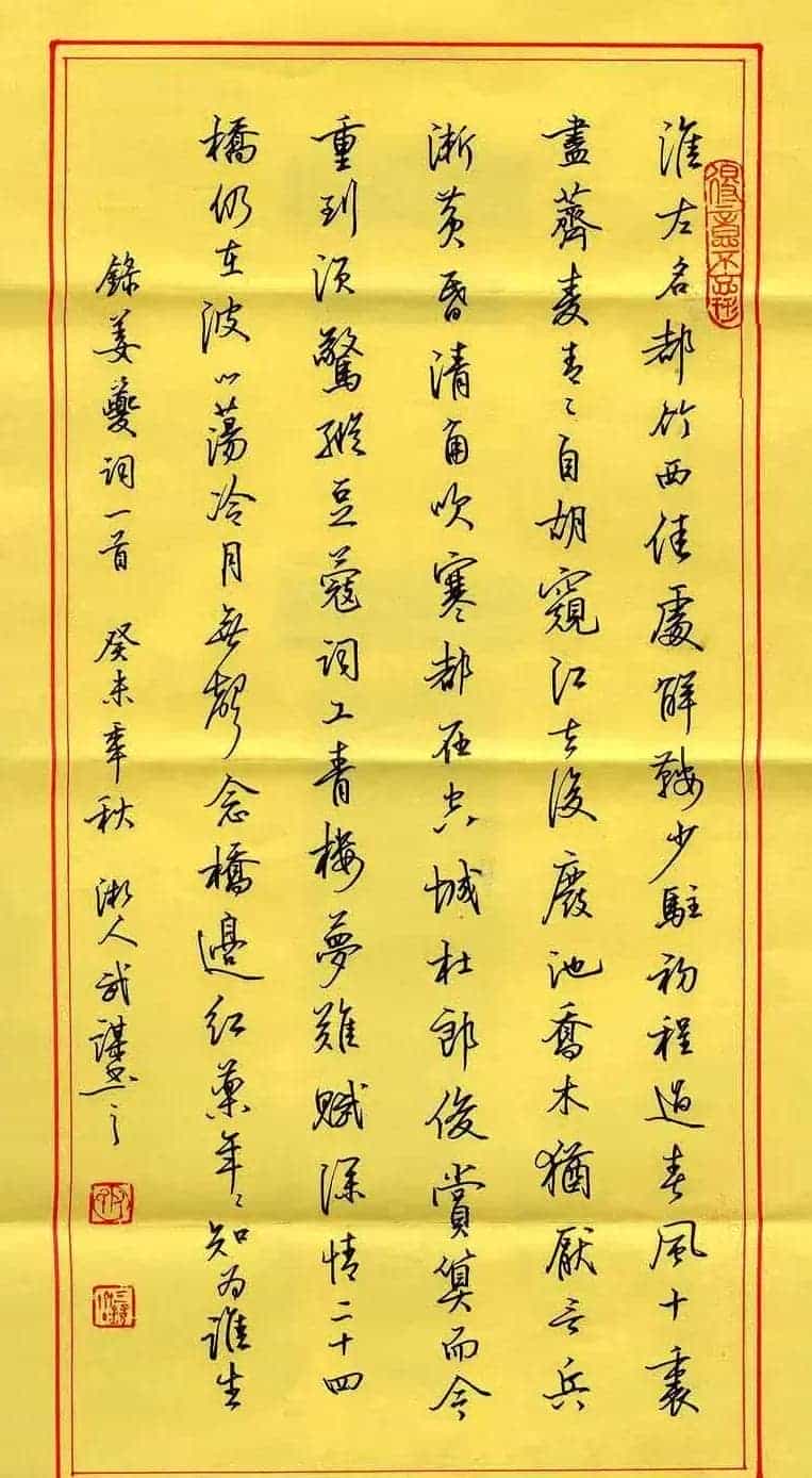 优秀硬笔书法行书作品欣赏_第6张