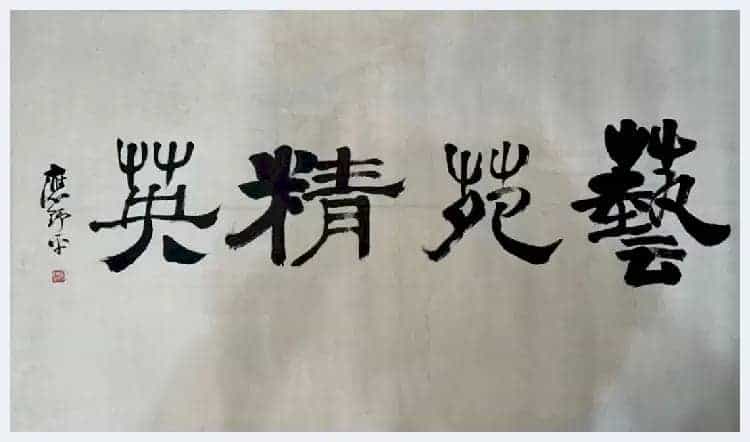傅抱石长卷《丽人行》铭心经典再现！_第2张