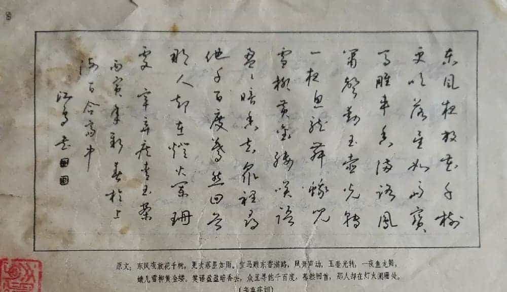 沈鸿根楷书行书草书三体钢笔习字帖_第49张