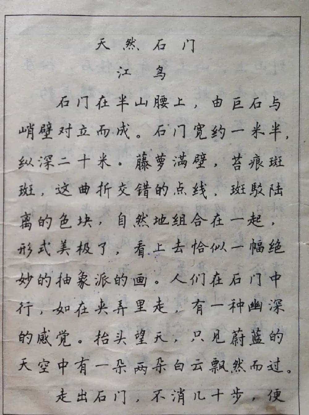 沈鸿根楷书行书草书三体钢笔习字帖_第20张