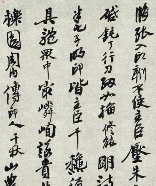 沙孟海书法《魏稼孙论印诗》_第3张