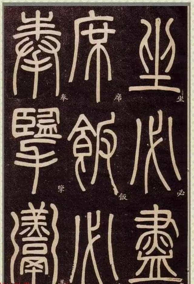 清代碑学大家邓石如62岁书法赏析《篆书弟子职》_第42张