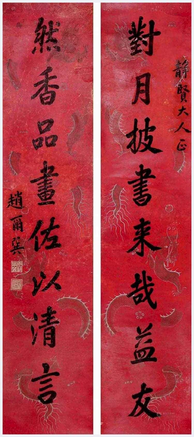 赵尔巽书法作品欣赏_第10张