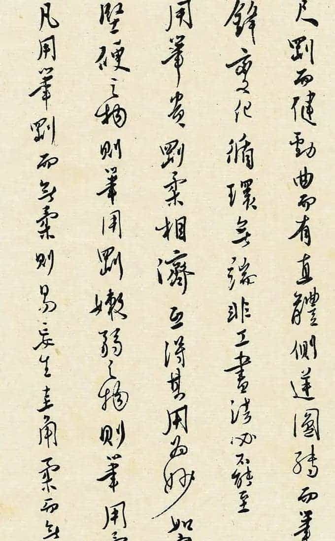 溥儒潇洒秀逸的行草书《寒玉堂论书画》_第46张