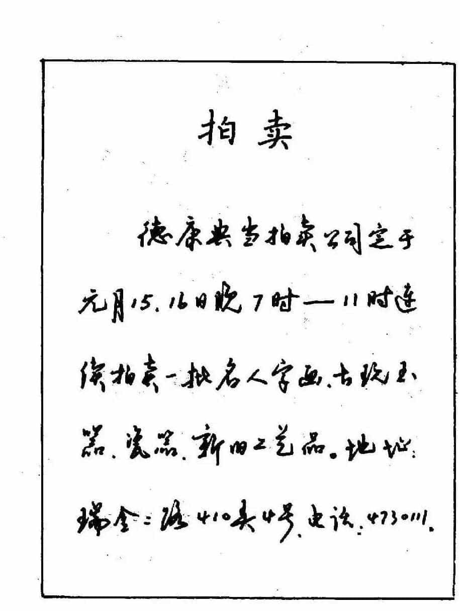 沈鸿根钢笔行书字帖欣赏_第145张