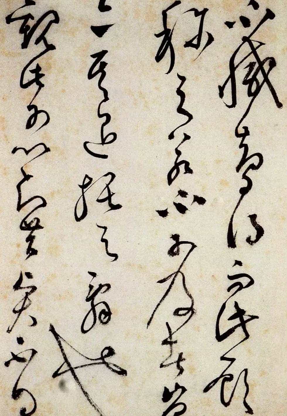 文徵明狂草艺术《草书诗卷》_第6张