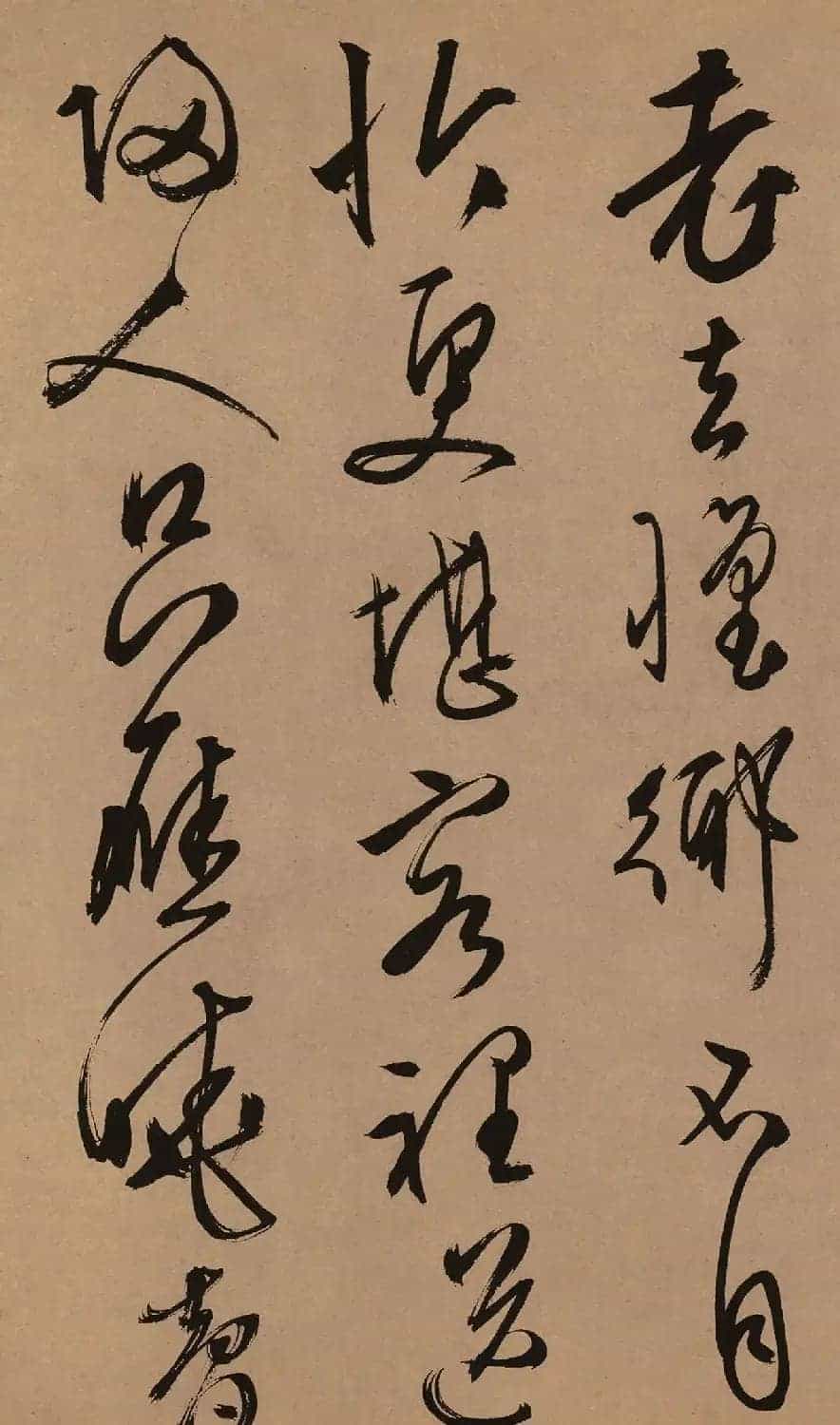 文徵明53岁行草书《口号十首卷》_第12张