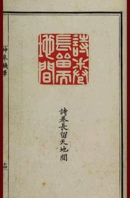 清代鞠履厚篆刻艺术珍品《坤皋铁笔》_第18张