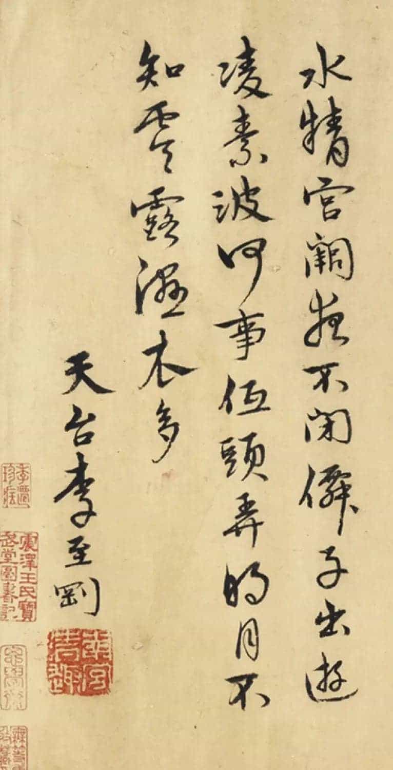 林钟、李至刚题赵孟坚水仙图_第2张