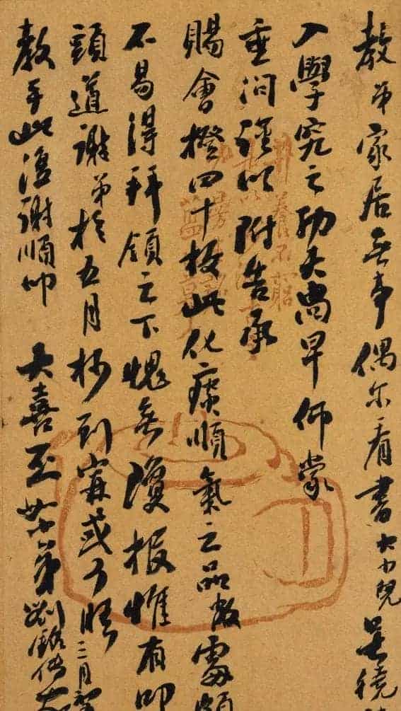 台湾省首任巡抚刘铭传书法手迹_第10张