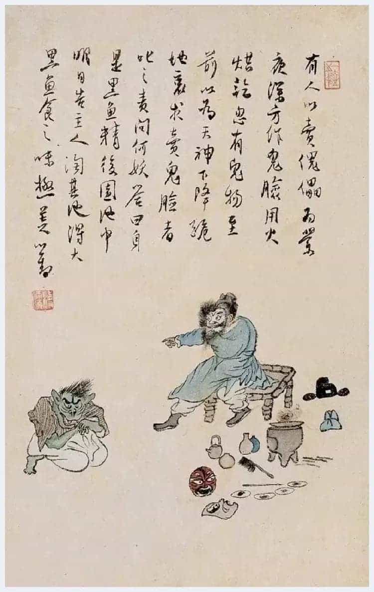 溥儒笔下的妖魔鬼怪欣赏_第23张