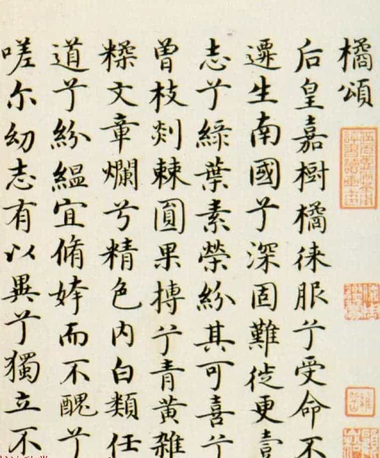 台阁体代表人物沈藻书法墨迹赏析_第2张