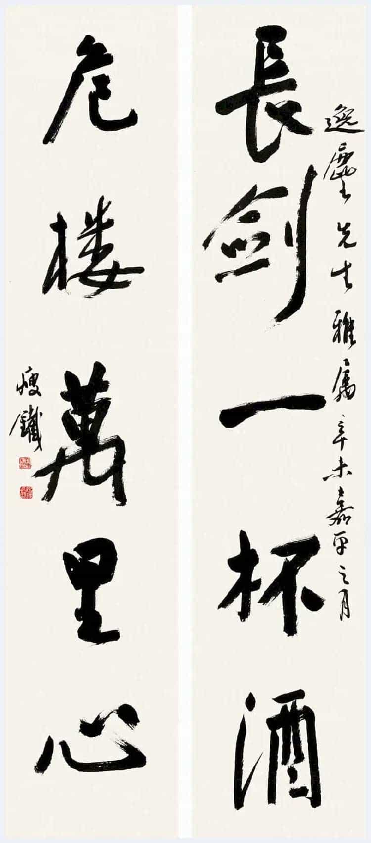 钱瘦铁书法作品欣赏_第10张