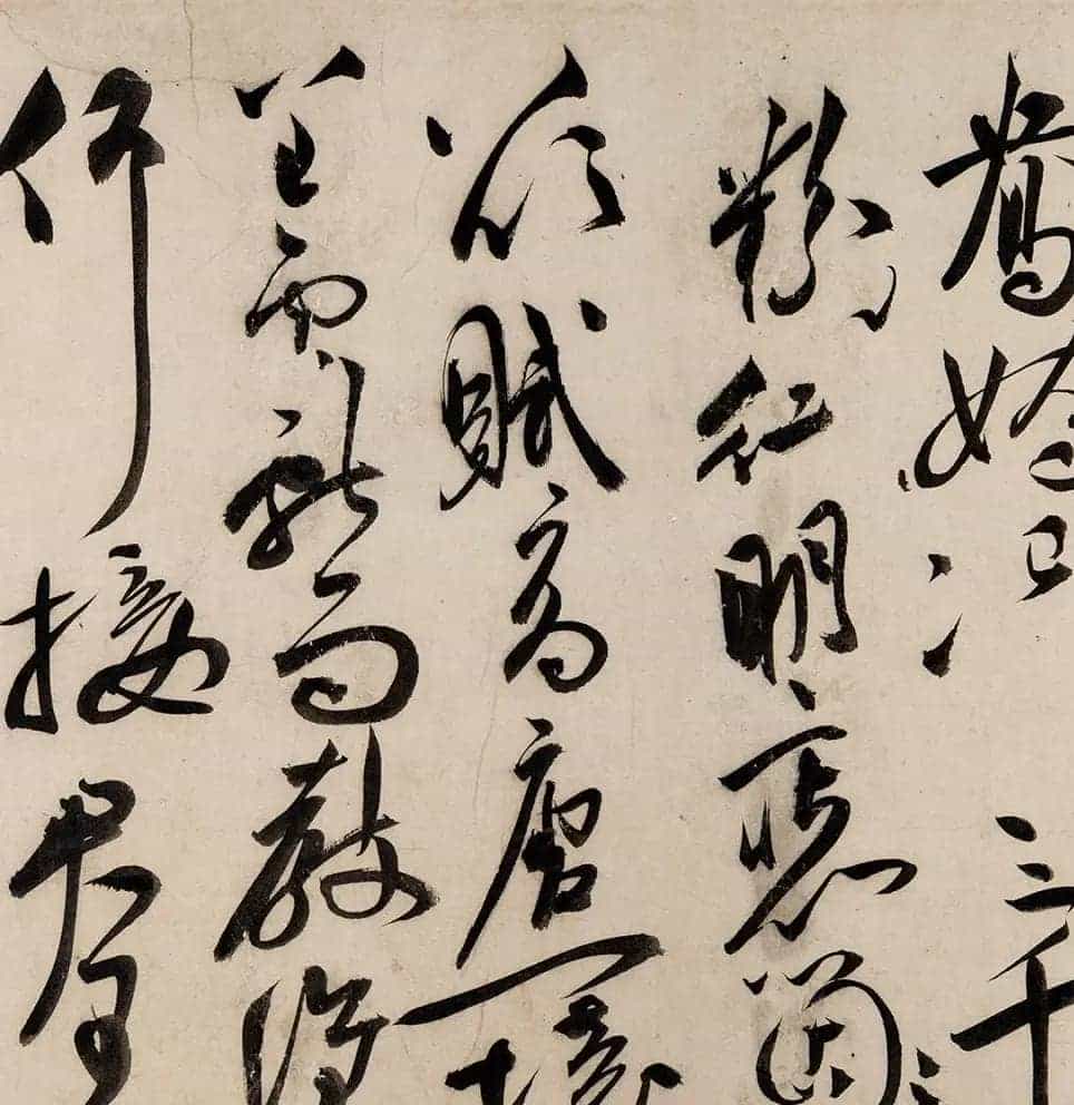 祝允明的《行草诗词卷》以4197.5万元成交_第12张