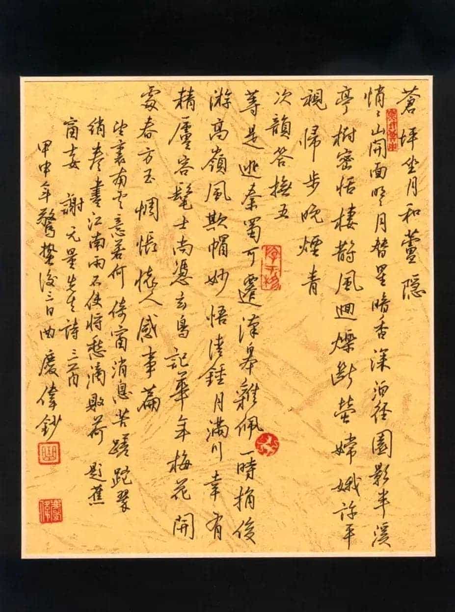 曲庆伟硬笔书法作品欣赏_第1张