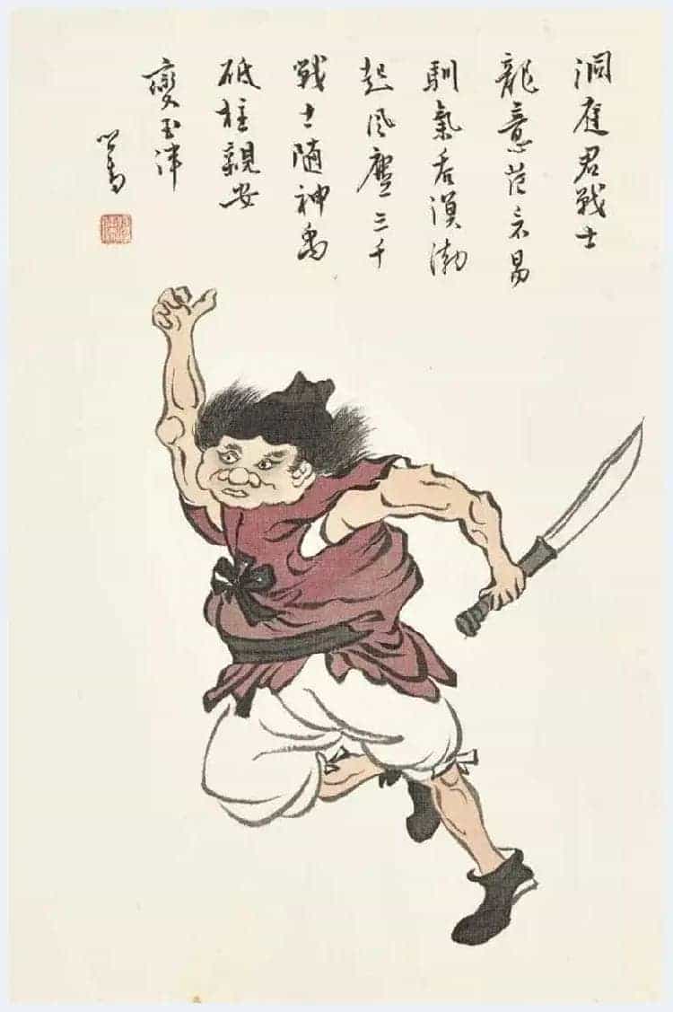 溥儒笔下的妖魔鬼怪欣赏_第14张