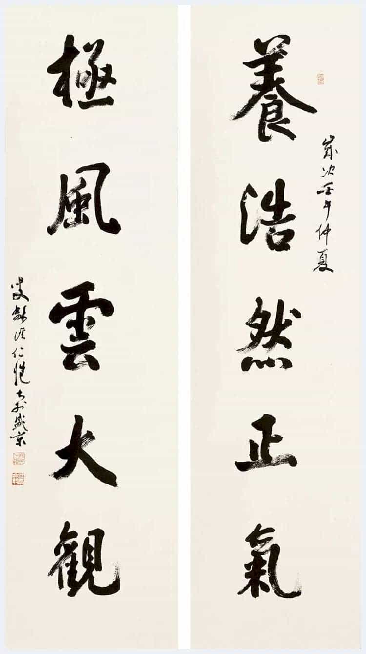 杨仁恺书法欣赏_第8张