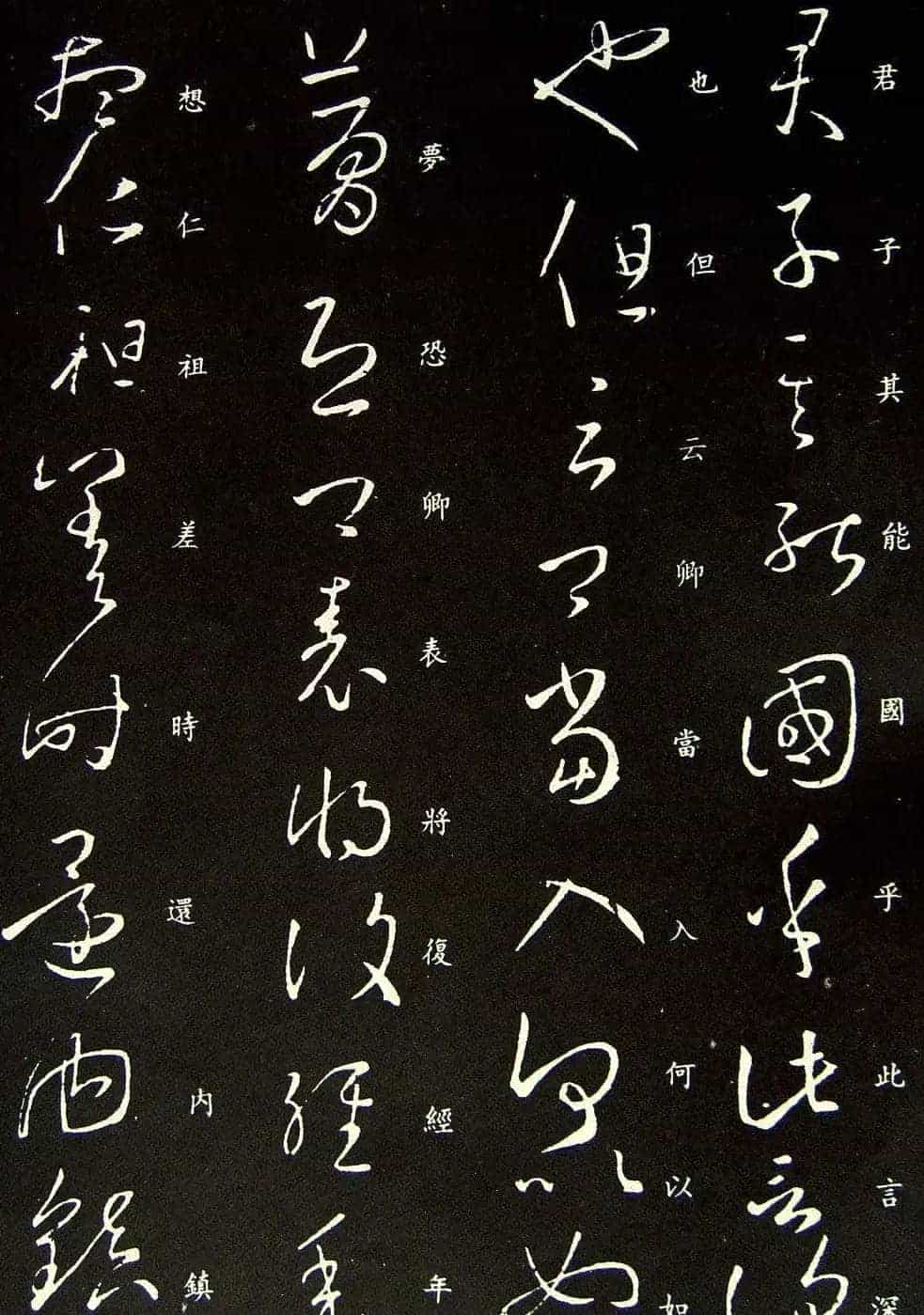 王羲之草书作品欣赏《还镇帖》_第2张