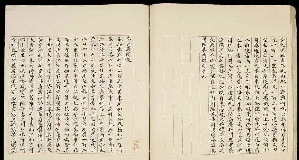 清代小楷手写本《江宁省州县图说》_第35张