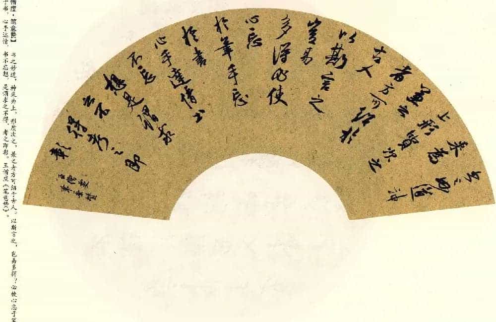 经典碑帖集字《行书历代书论选》_第60张