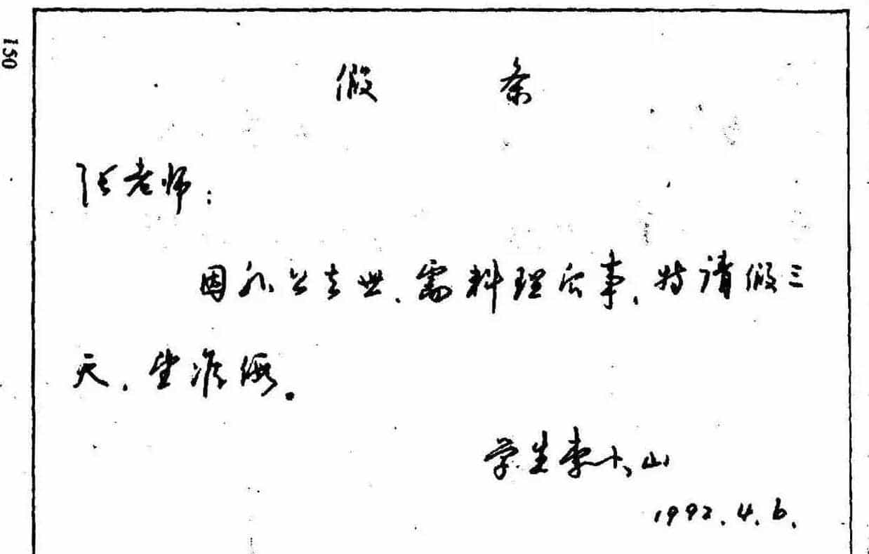 沈鸿根钢笔行书字帖欣赏_第152张