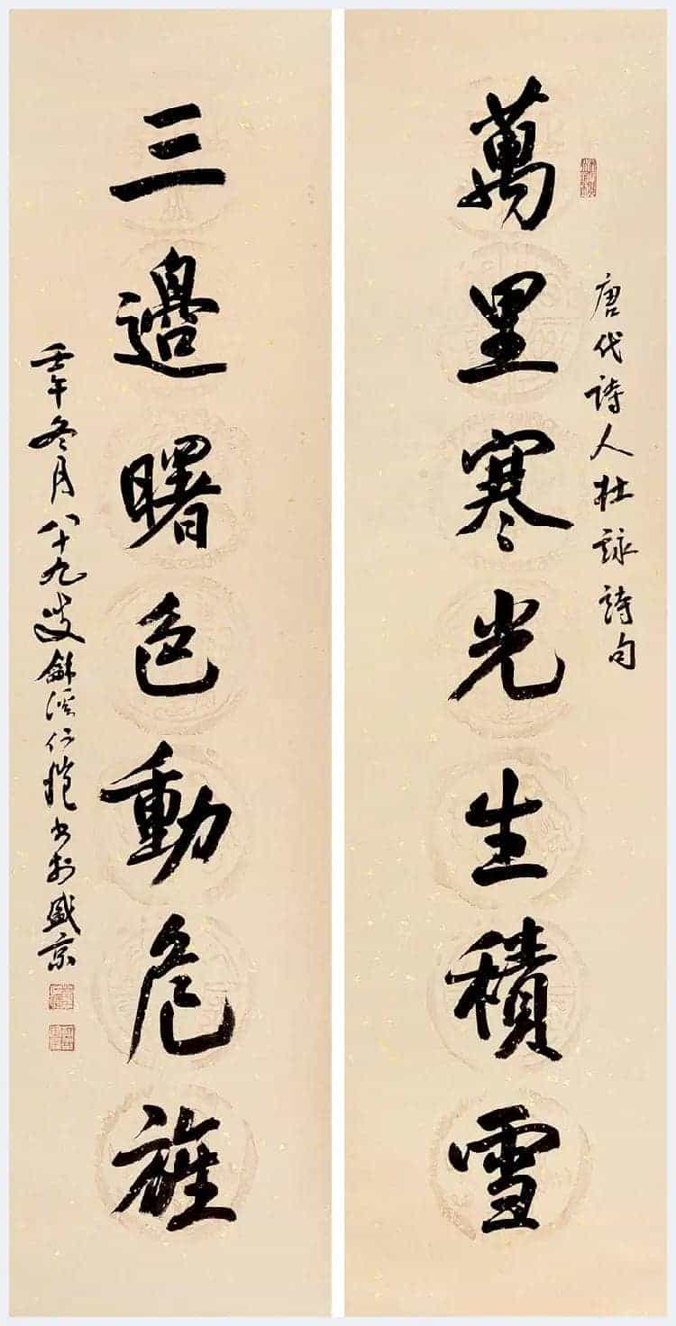 杨仁恺书法欣赏_第22张