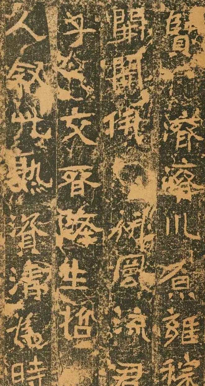 北魏道教碑《姚伯多造像记》_第18张