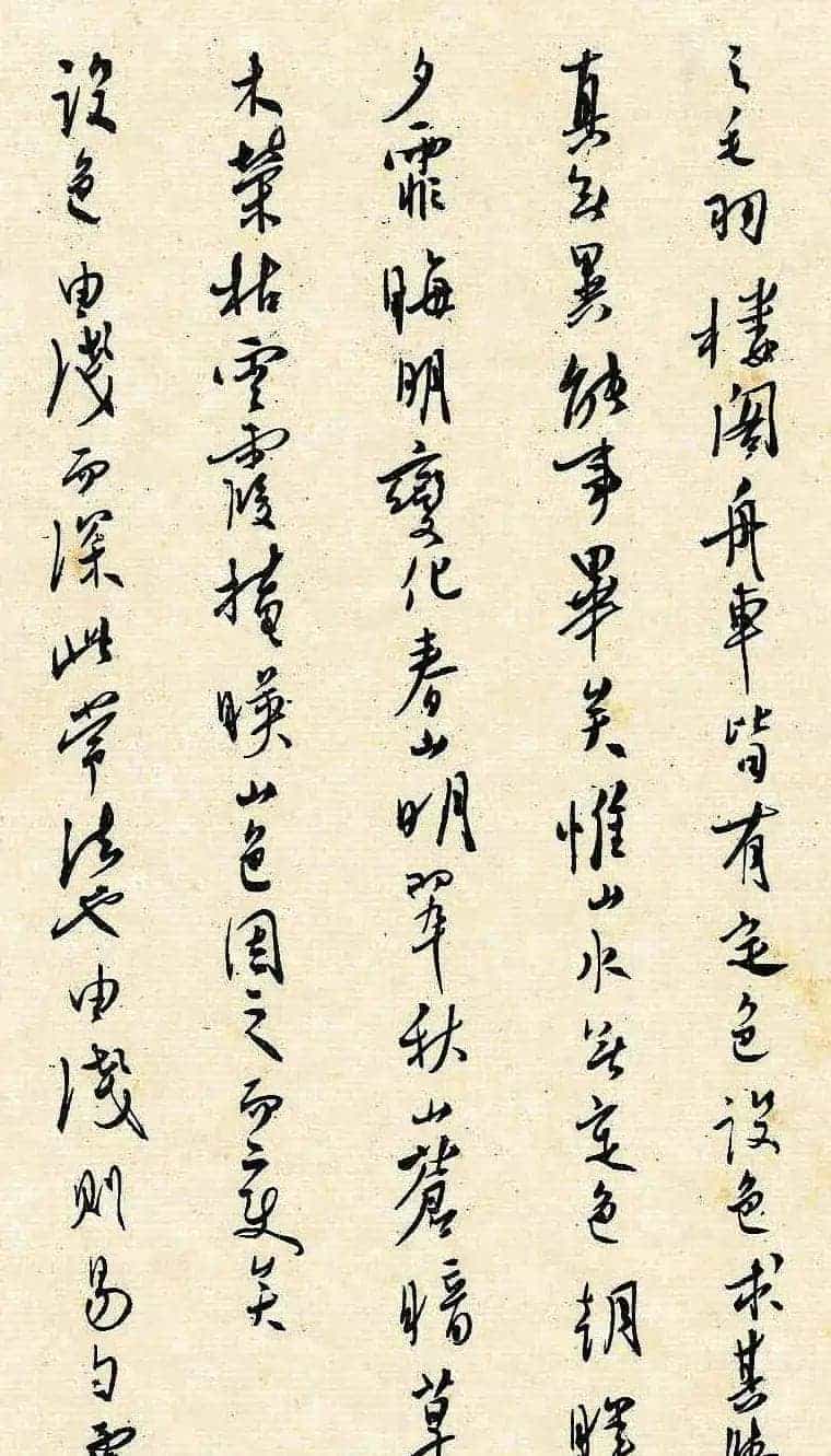 溥儒潇洒秀逸的行草书《寒玉堂论书画》_第37张