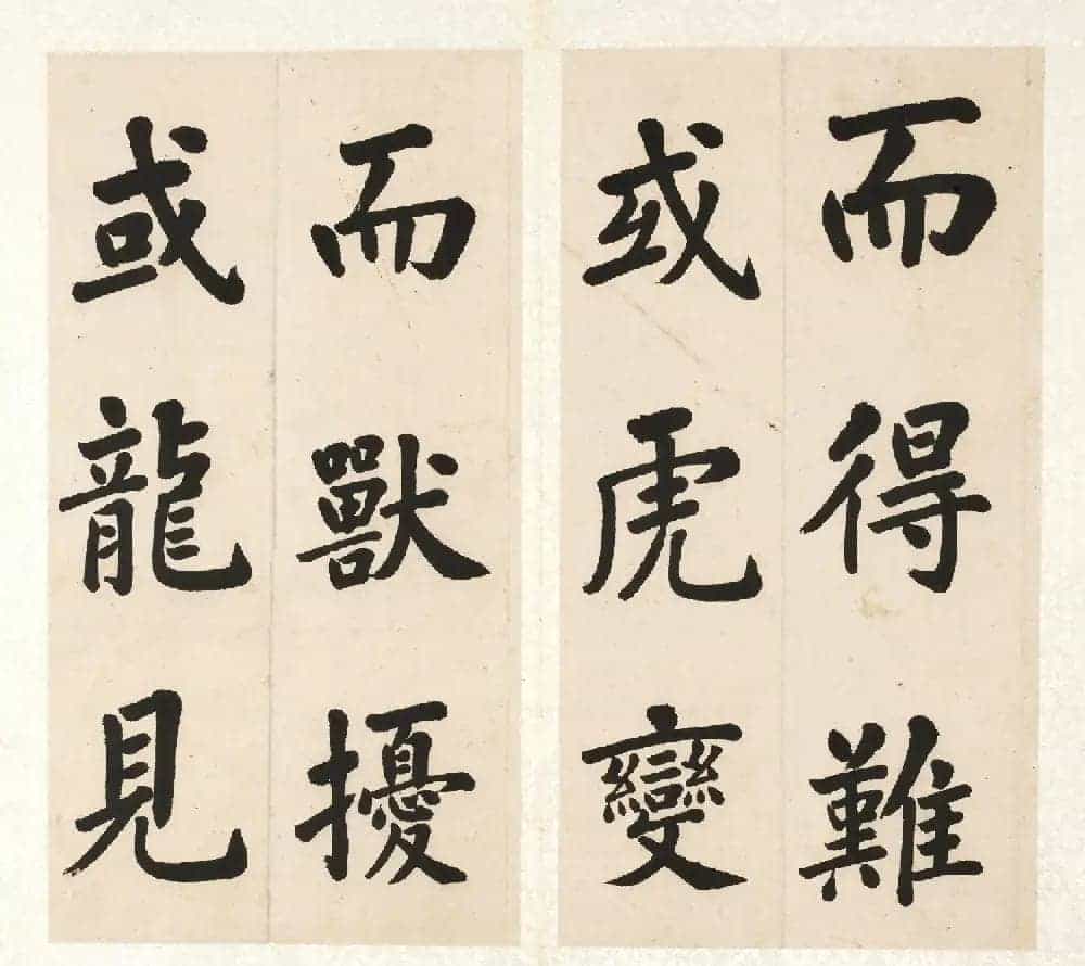 胡汉民楷书《节书文赋》册_第15张