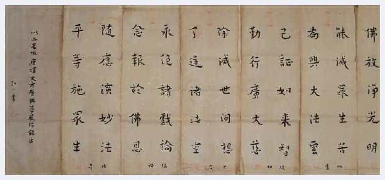 弘一法师书法作品_第1张