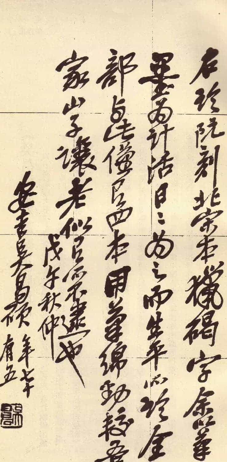 吴昌硕篆书欣赏临石鼓文册_第38张