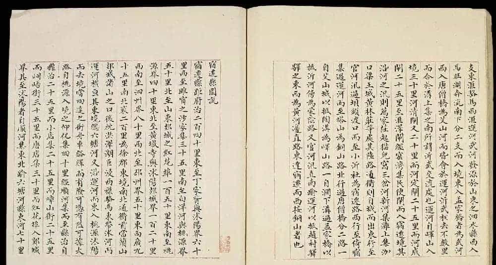 清代小楷手写本《江宁省州县图说》_第44张