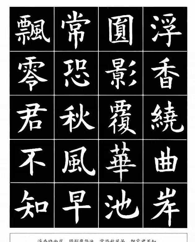 书法图书《孙四海楷书唐诗》_第2张