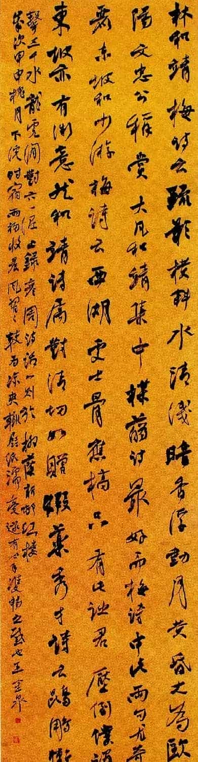 全国首届青年书法篆刻展获奖作品欣赏_第12张